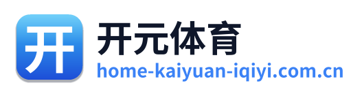 开元体育